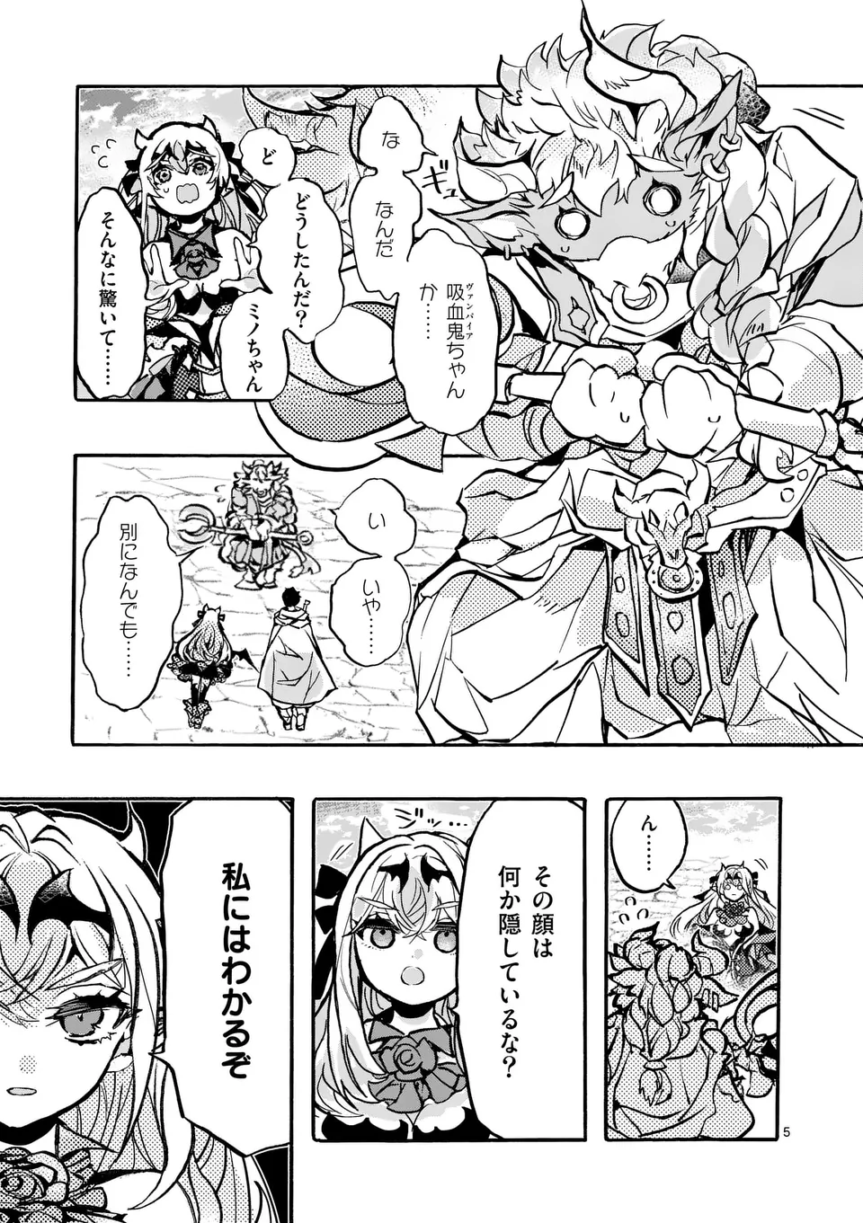 Yamiochi Yuusha no Haishin Haishin – Tsuihousare, Kakushi Boss Beya ni Hourikomareta Kekka, Boss to Tansakushagari Haishin wo Hajimeru - Chapter 8.1 - Page 5